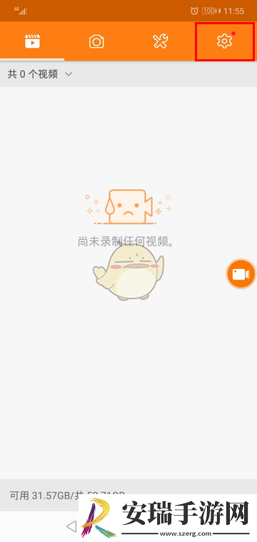 小熊录屏怎么设置录制模式