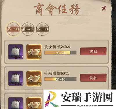 叫我大掌柜伟大航线怎么玩