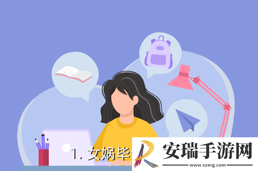 女娲毕设作品是什么梗网络用语