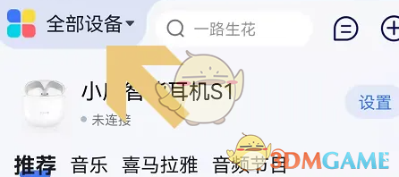 小度怎么自动关机