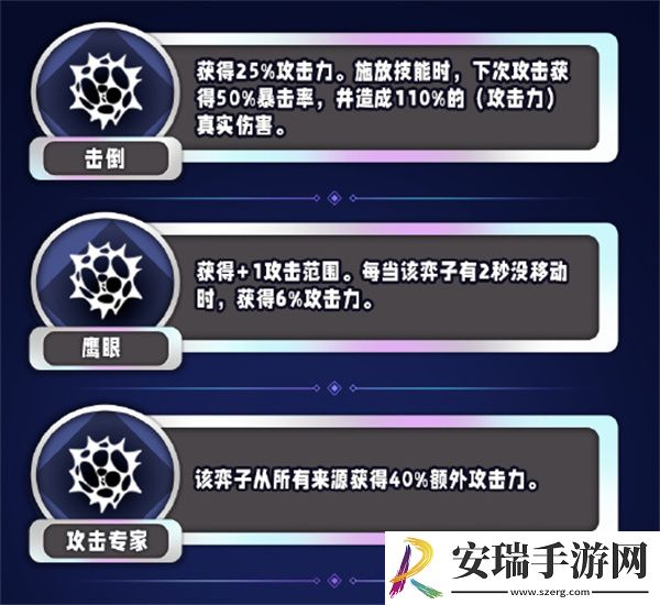 金铲铲之战s13攻击力异常突变有哪些