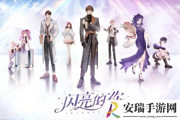 闪亮的你怎么快速提升实力