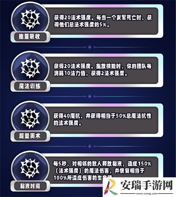 金铲铲之战s13魔法伤害异常突变有哪些