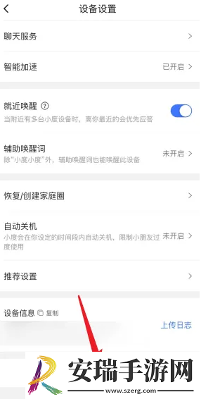 小度app怎么解绑设备