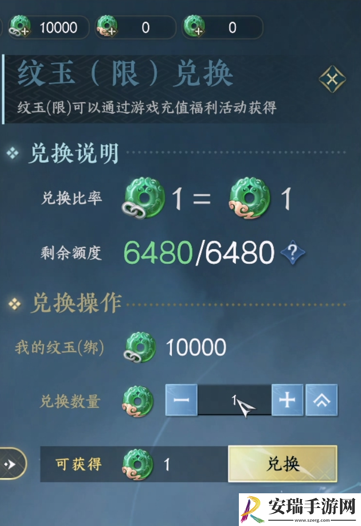 逆水寒手游限定纹玉是什么