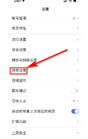 小度怎么关闭语音唤醒