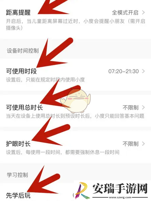 小度怎么设置家长模式