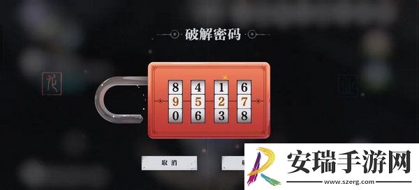 归龙潮中浦城区密码宝箱位置汇总