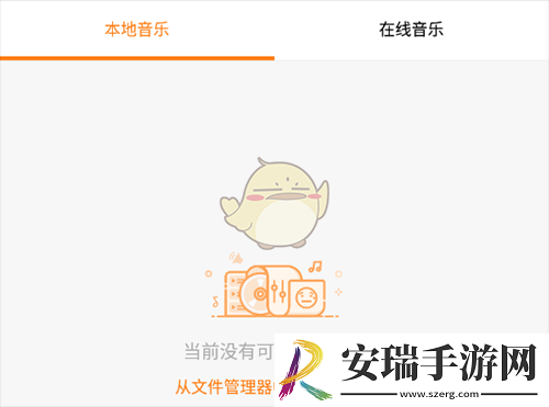 小熊录屏怎么添加音乐