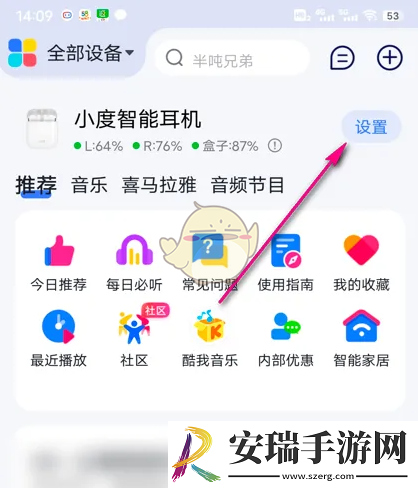 小度新功能播报怎么关闭