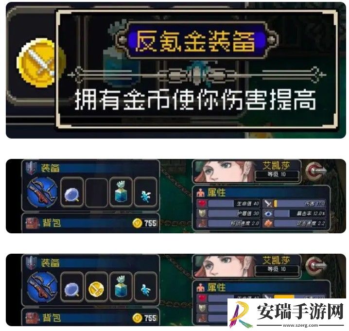 战魂铭人装备怎么合成