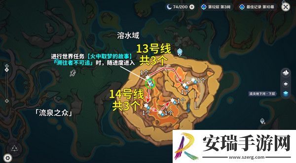 原神烬芯花采集路线