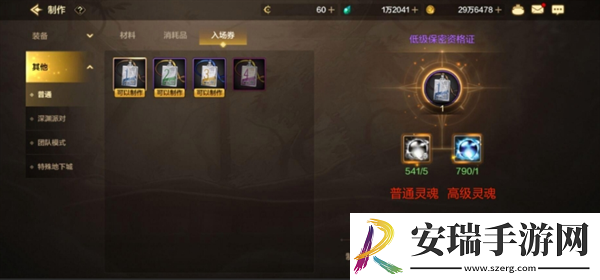 DNF手游怎么制作中级保密资格证
