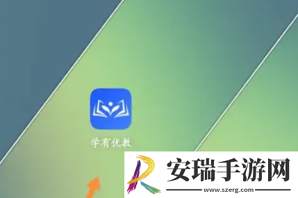 学有优教app注册登录方法