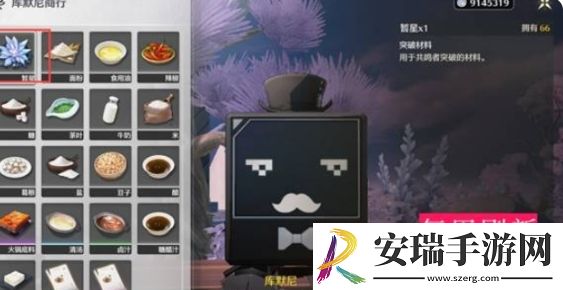 鸣潮1.4暂星路线图是什么