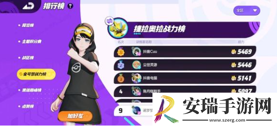 宝可梦大集结进攻型宝可梦怎么选