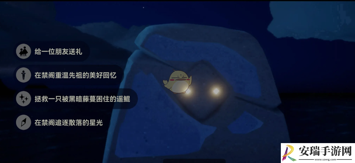光遇11月14日每日任务怎么做