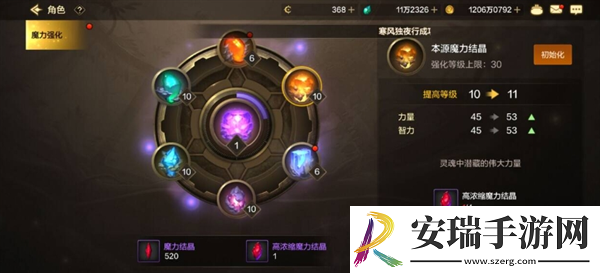 DNF手游怎么提升抗魔值