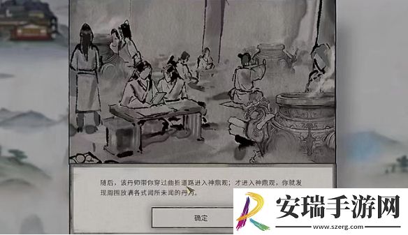 鬼谷八荒神鼎观位置在哪