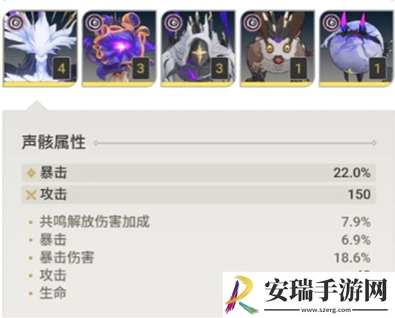 鸣潮椿高暴击和高暴伤选择什么