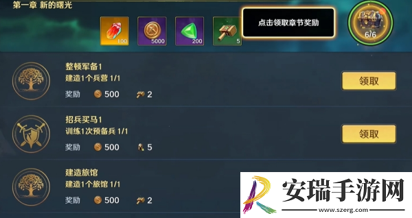 瑞亚传说纷争宝石有什么用