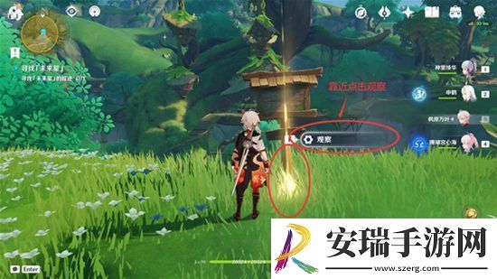 原神寻星之旅第六天未来星在哪