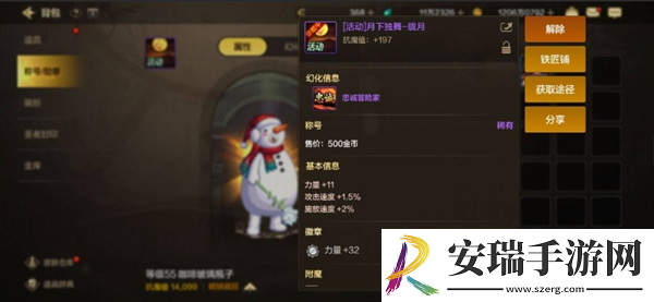 DNF手游怎么提升抗魔值