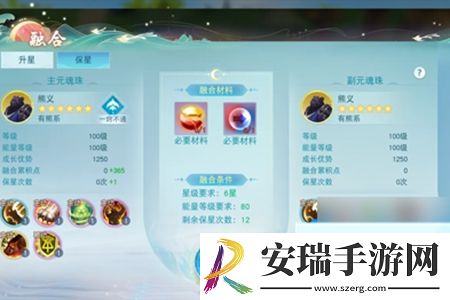 天下元魂珠怎么融合