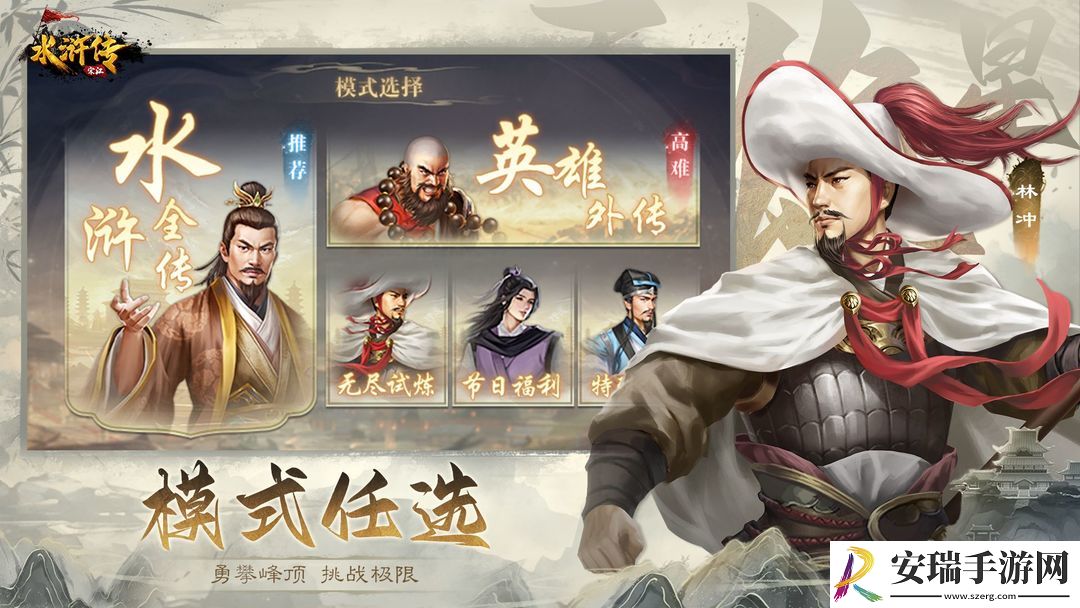 水浒宋江传怎么云存档
