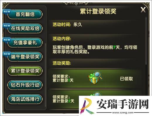 另一个伊甸祈天之宝座任务流程攻略