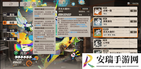 新月同行龙井怎么配队