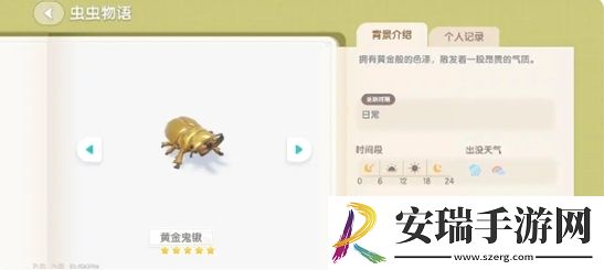 心动小镇黄金鬼楸位置在哪