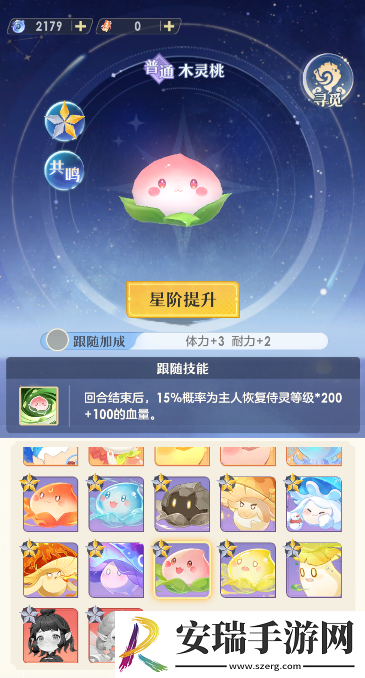 桃花师侍灵怎么选择