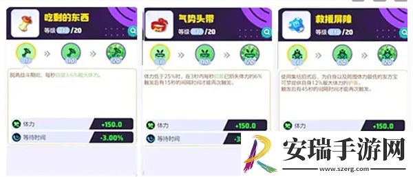 宝可梦大集结呆壳兽携带物怎么选