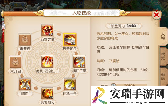 梦幻西游技能计算器怎么用