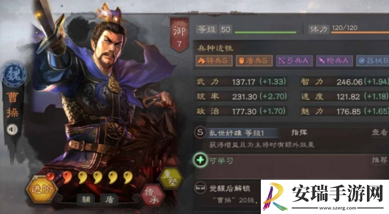 三国志战略版曹操怎么玩