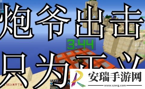 炮爷出击只为正义是什么梗网络用语