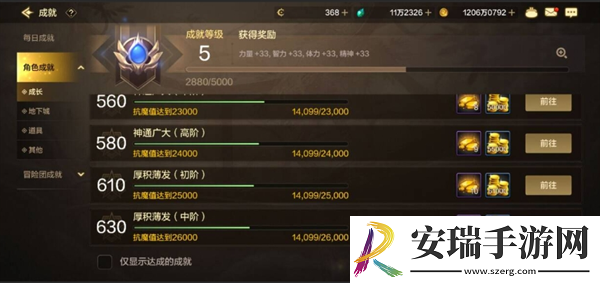 DNF手游怎么提升抗魔值
