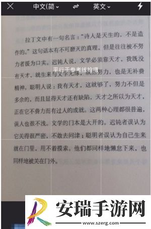 有道翻译官怎么进行拍照翻译