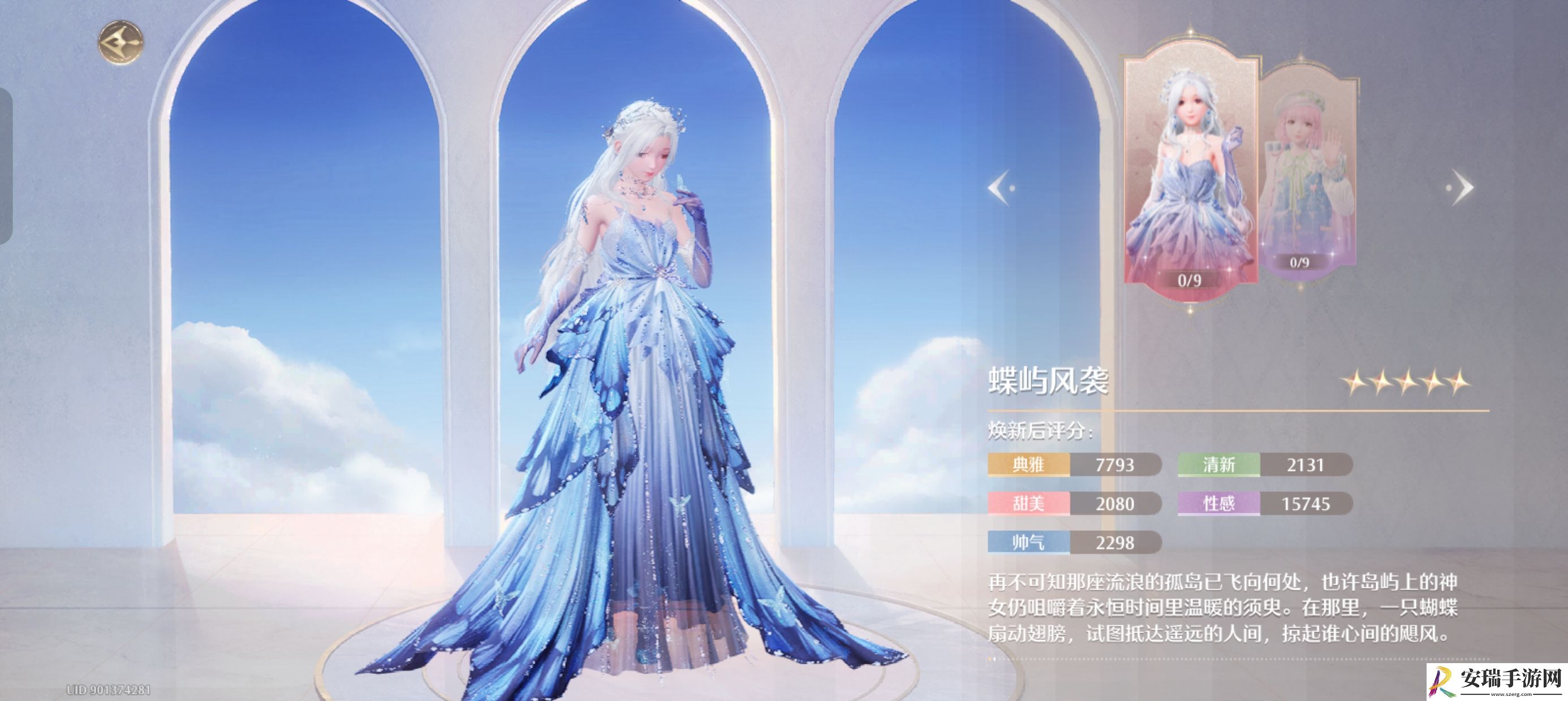 无限暖暖氪金指南攻略
