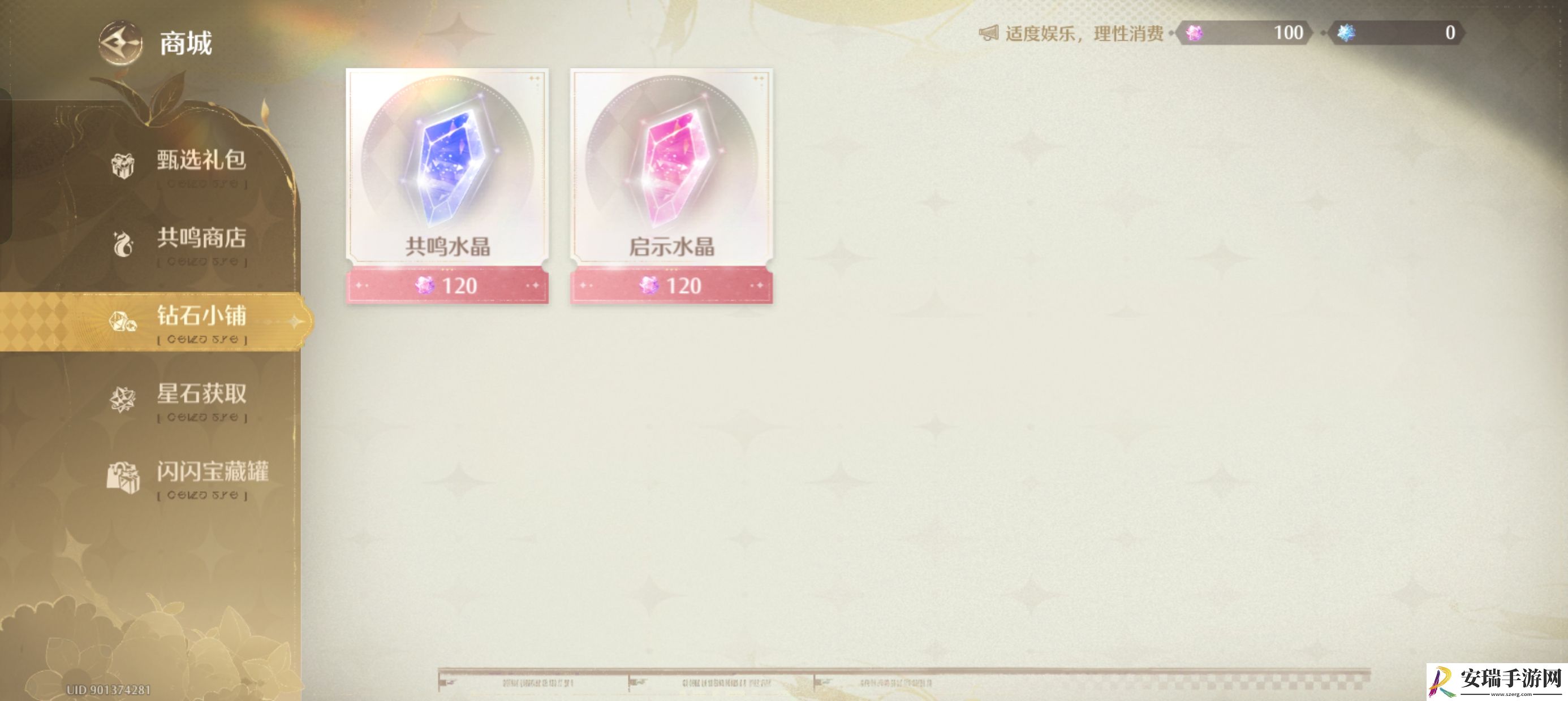 无限暖暖氪金指南攻略