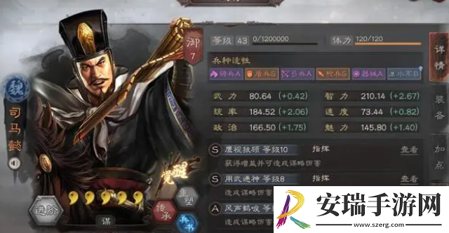 三国志战略版司马懿平民搭配什么战法