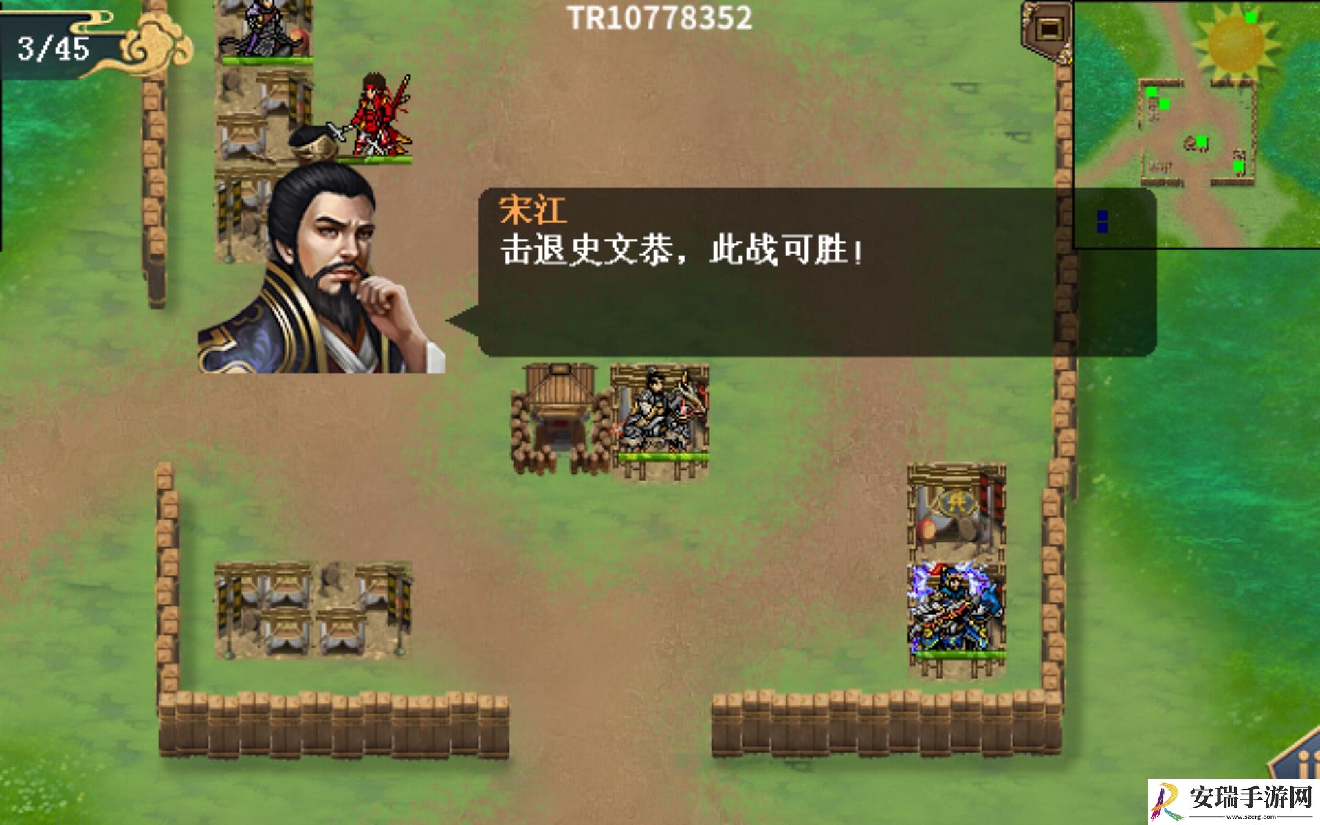 水浒宋江传同舟共济怎么过