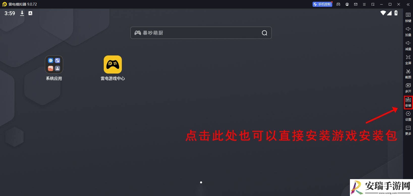暴吵萌厨怎么参与测试
