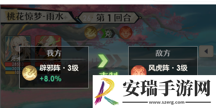 桃花师桃花惊梦雨水副本怎么打