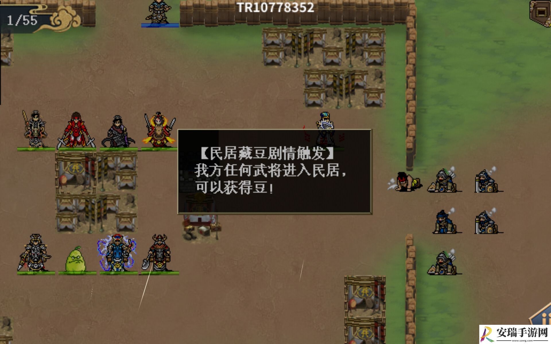 水浒宋江传四面皆敌怎么过