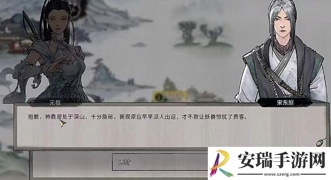 鬼谷八荒神鼎观位置在哪