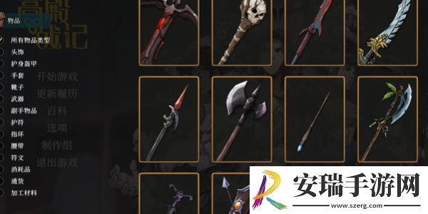 高殿战记神器怎么用