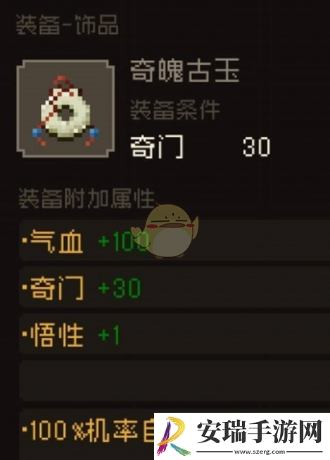 大江湖之苍龙与白鸟悟性点怎么获得