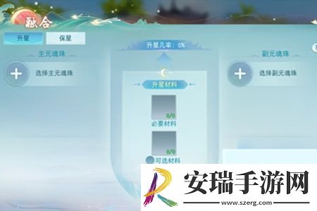 天下元魂珠怎么融合